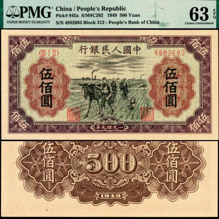 宜和2025年夏季拍卖会——红桥往事