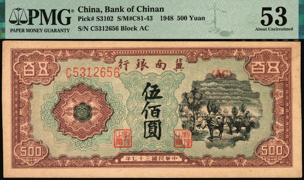 宜和2025年夏季拍卖会——红桥往事