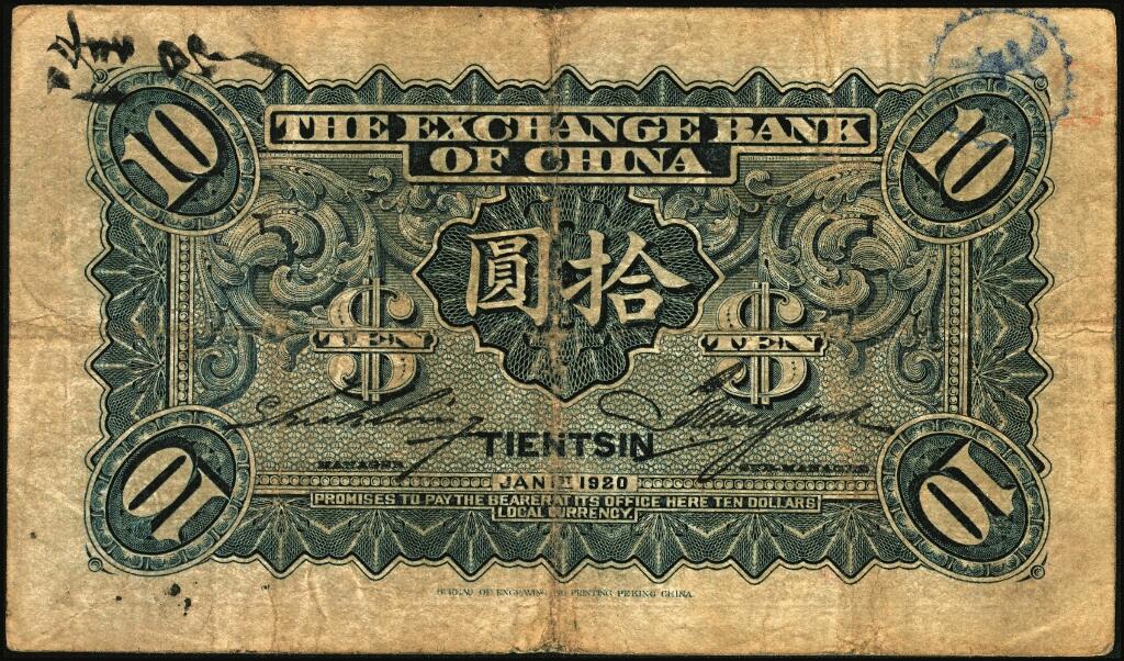 宜和2025年夏季拍卖会——红桥往事 民国九年（1920年）中华汇业银行拾圆一组4枚，天津地名，其中：北京分行发行（背面加印“P”）1枚，加印领券“37”；天津分行发行（背面加印“T”）2枚，其中1枚加印领券“34”；无签名未使用1枚；原票，七至八五品