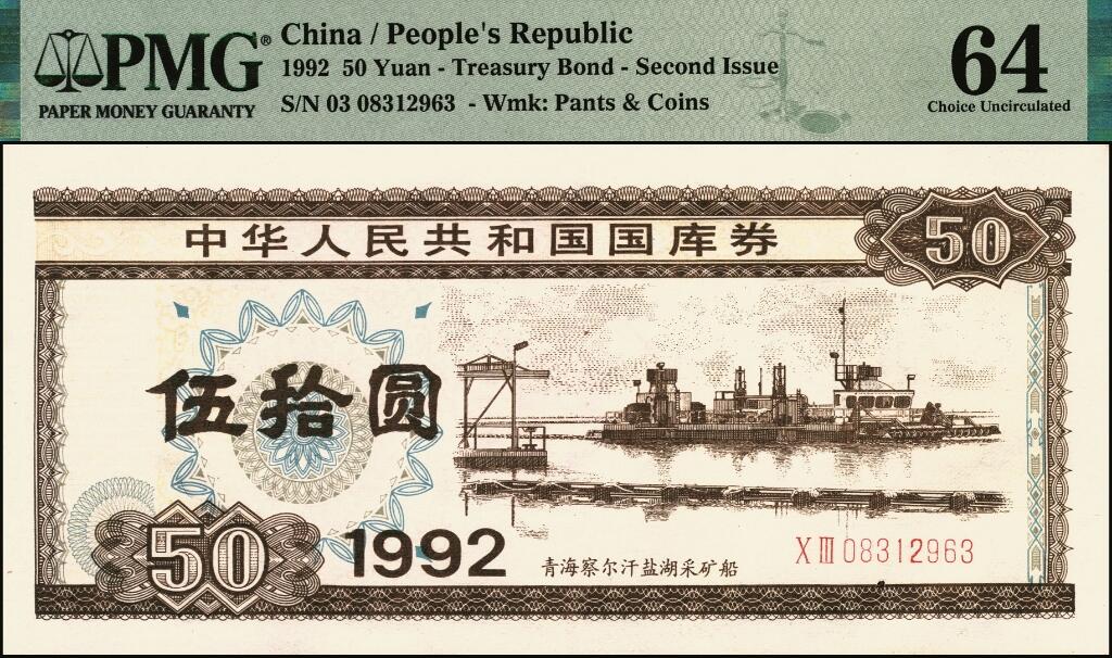 宜和2025年夏季拍卖会——红桥往事
