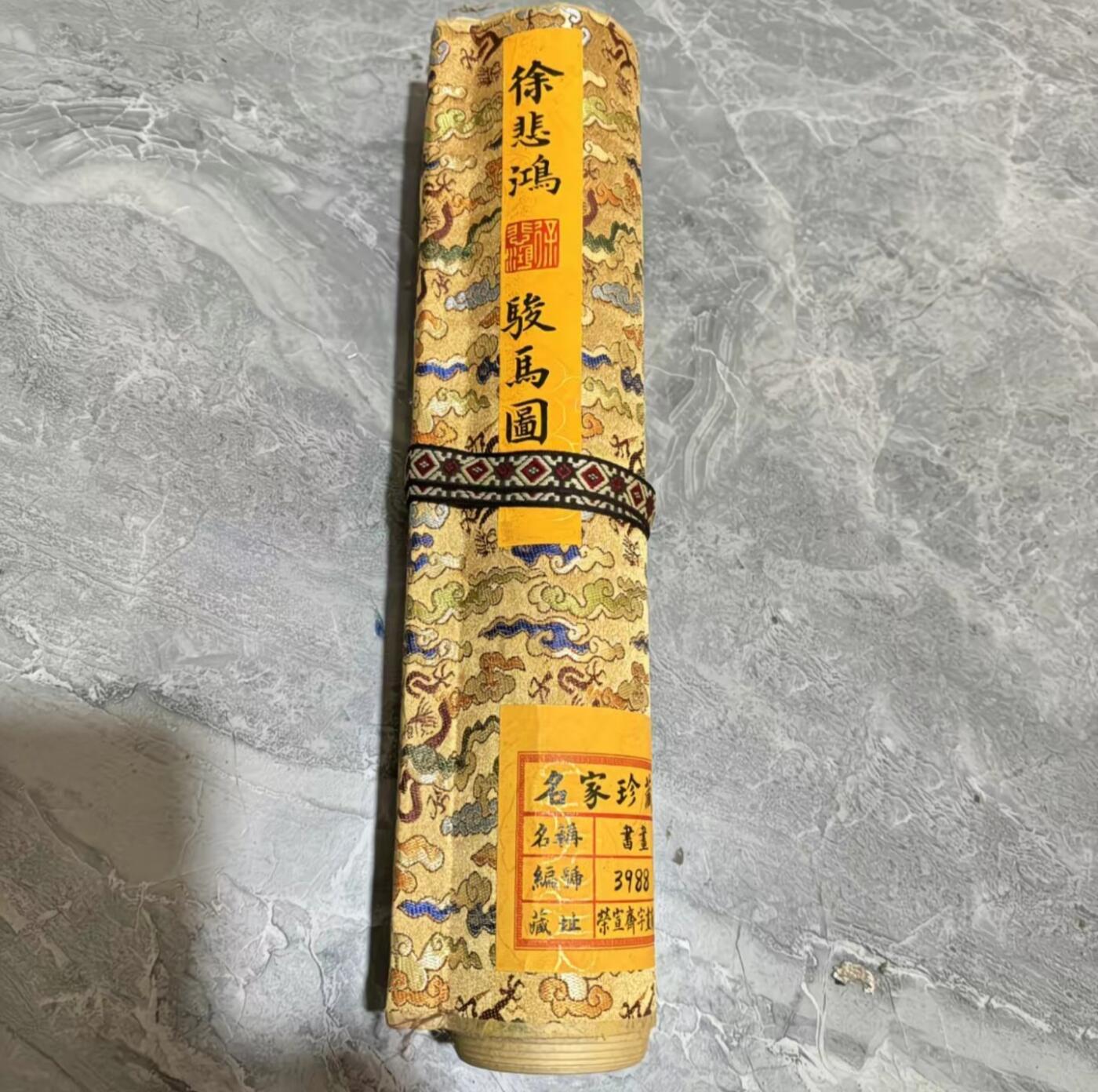   听雨轩  名家卷轴字画