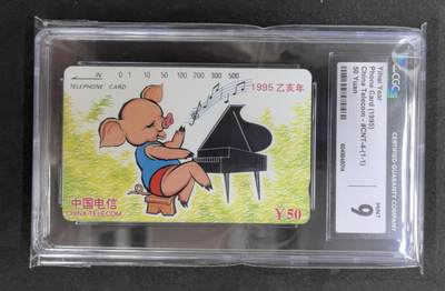 中国集卡电话磁卡专场拍卖(四十六) - 国卡猪生肖CGC9