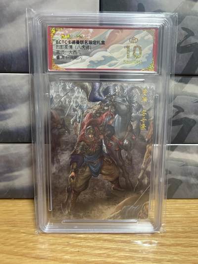 9月20日截拍（收拍品免费放盘）燎原、百里、卡德曼 - 【折光】大西几 曹洪 10星 卡德曼&八虎骑