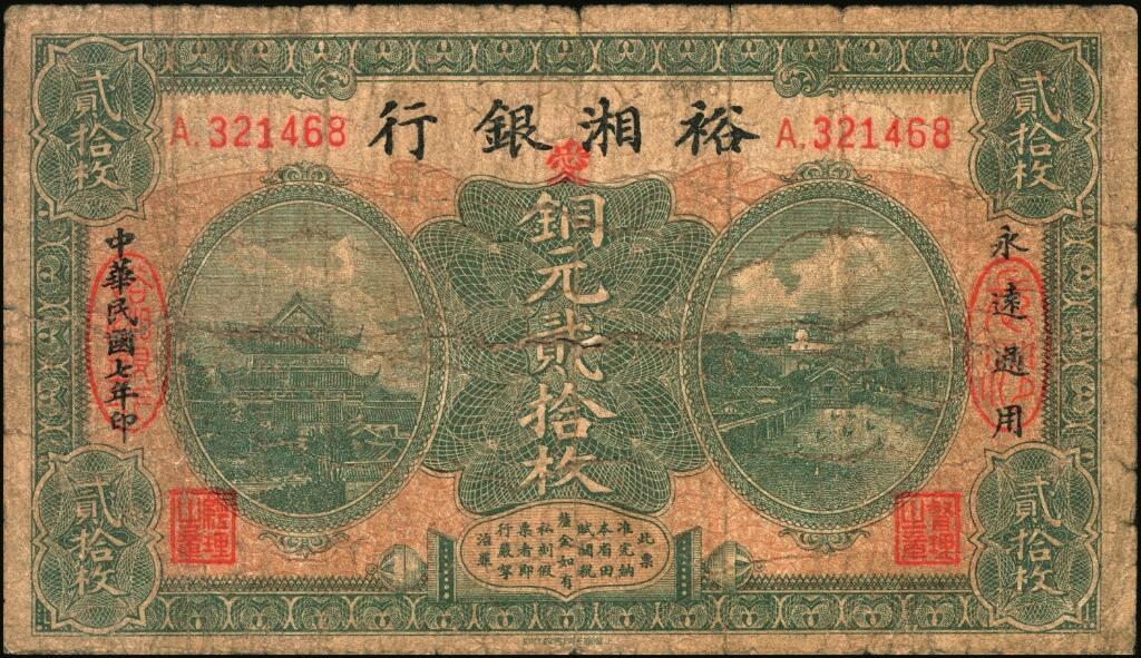 宜和2025年夏季拍卖会——红桥往事