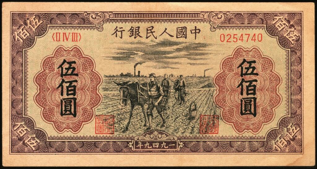 宜和2025年夏季拍卖会——红桥往事