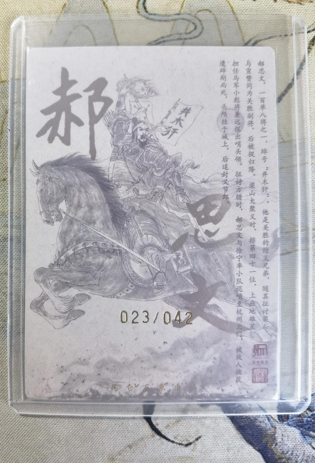 奇趣收藏卡牌拍卖第23场