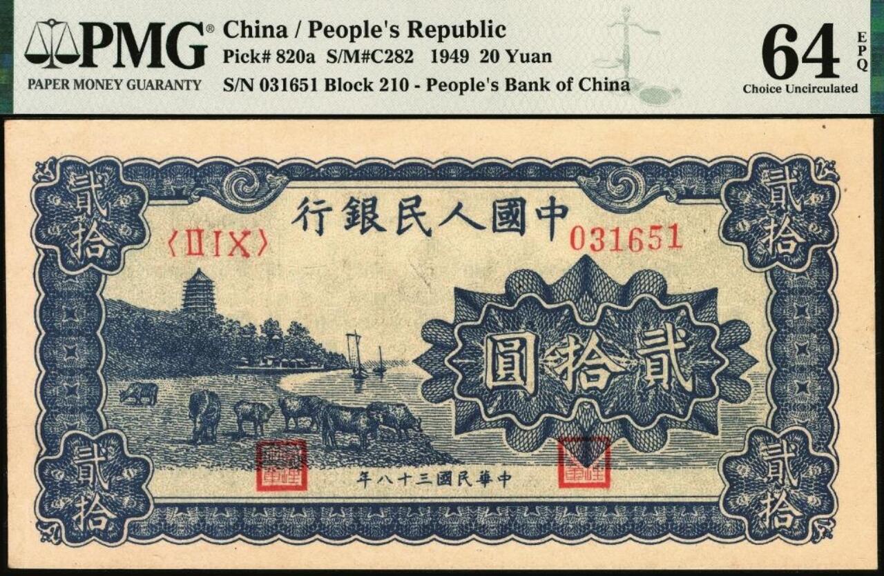 宜和2025年夏季拍卖会——红桥往事