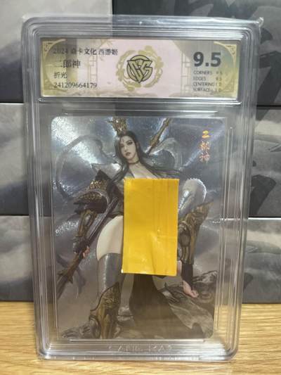 9月20日截拍（收拍品免费放盘）燎原、百里、卡德曼 - 【折光】黑暗王朝 二郎神 9.5 焱卡文化&西游姬