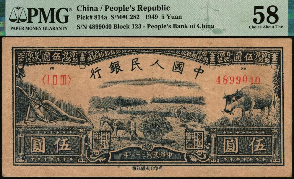 宜和2025年夏季拍卖会——红桥往事