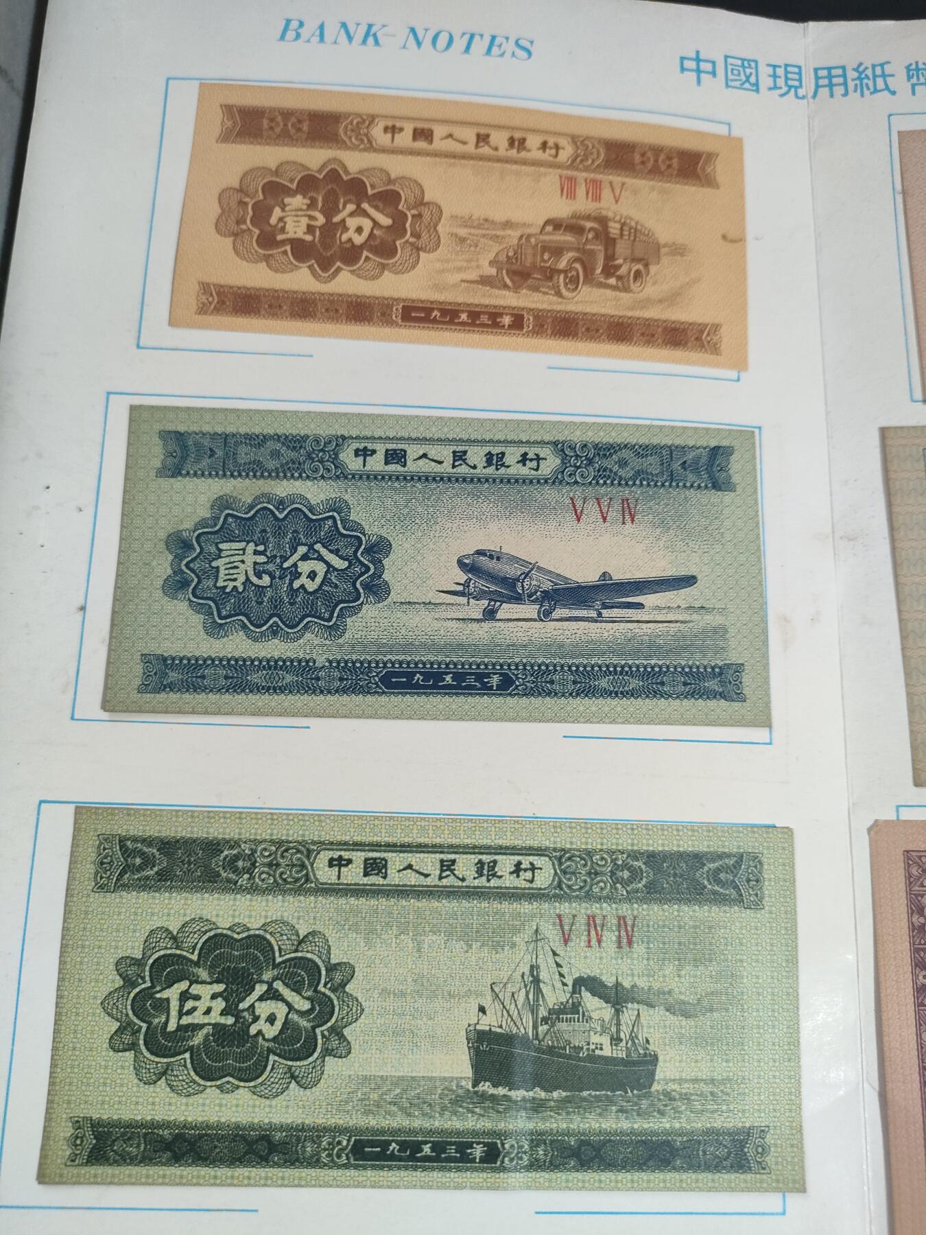 猩哥外币小铺➨【第191场】 纸币壹套