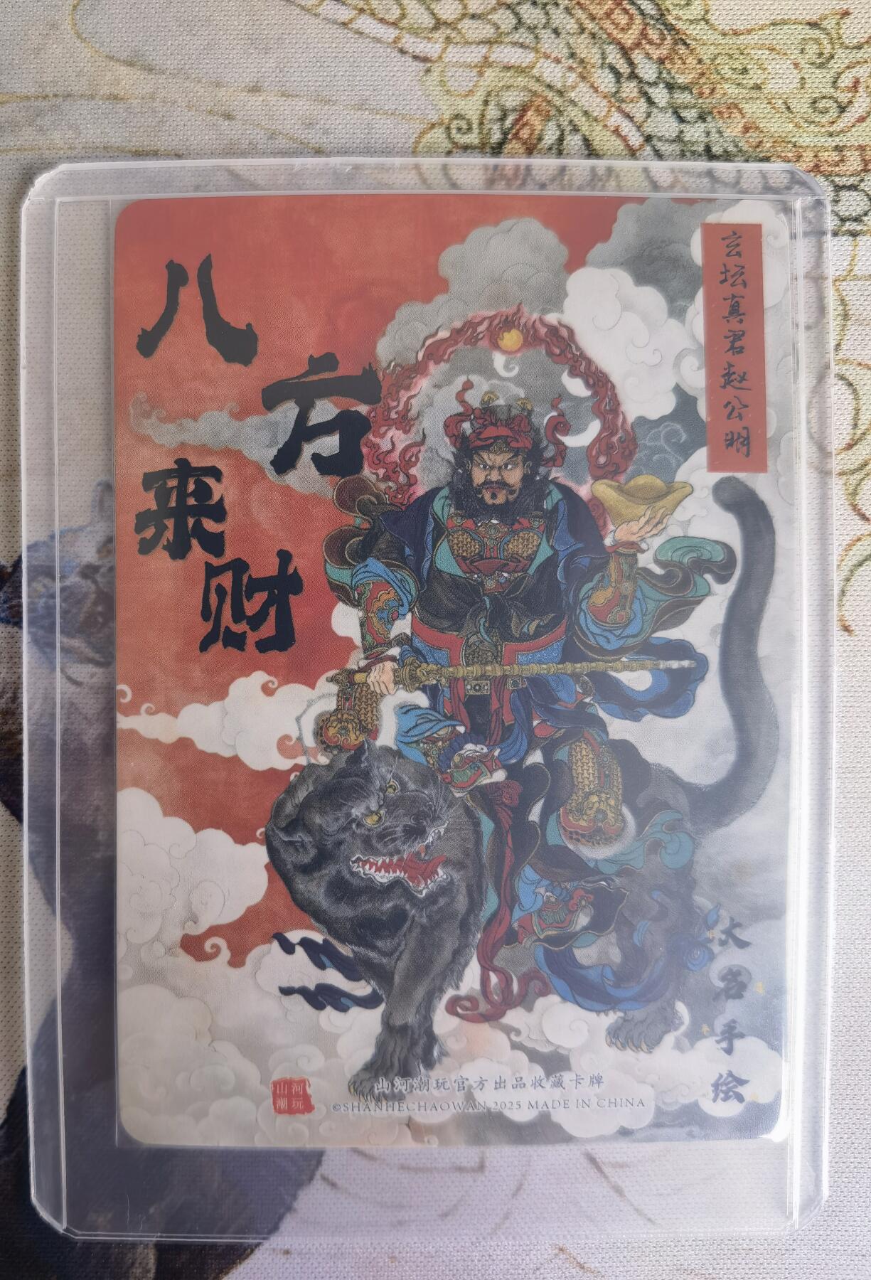 奇趣收藏卡牌拍卖第23场