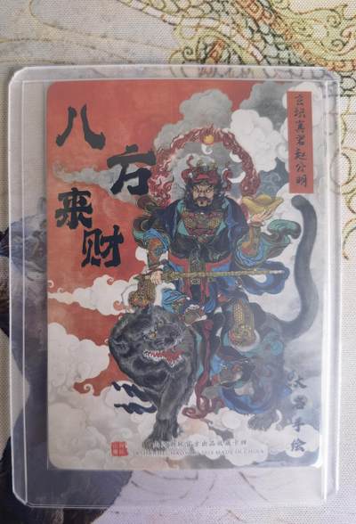 奇趣收藏卡牌拍卖第23场 山河潮玩 华夏惊鸿录-十二生肖 福利卡 訾文大名 齐天大圣 粗闪1张  全新卡夹卡膜保护