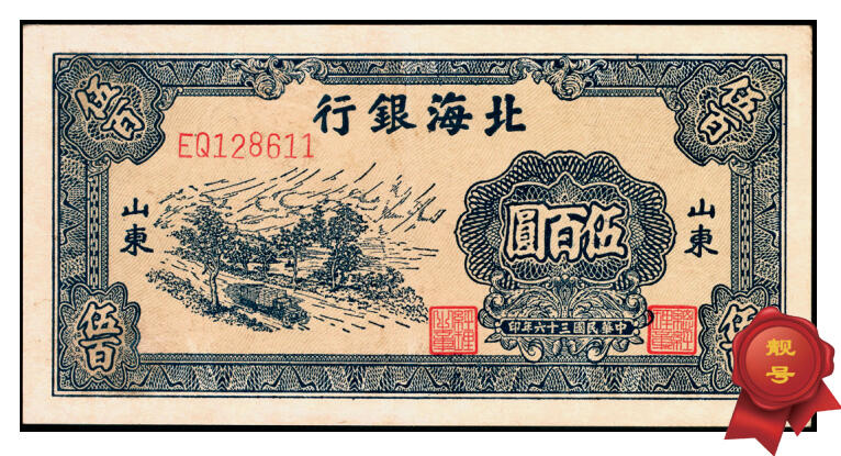 宜和2025年夏季拍卖会——红桥往事