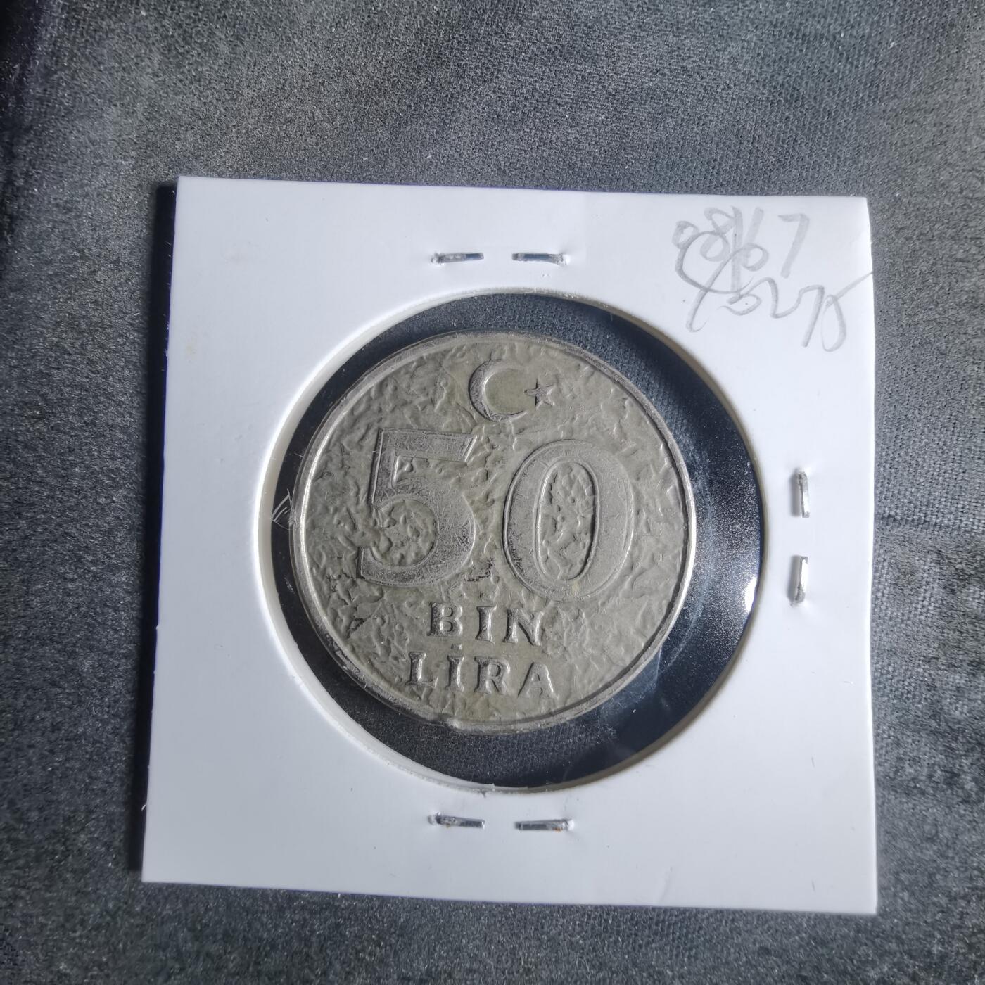 沼泽如烟--第840场 土耳其1999年5万里拉