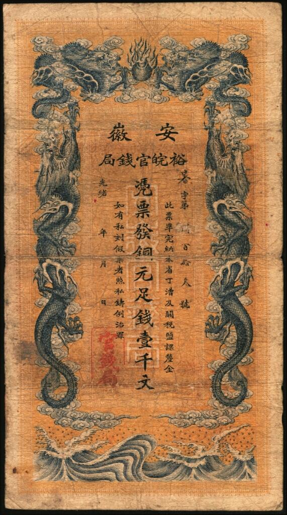 宜和2025年夏季拍卖会——红桥往事