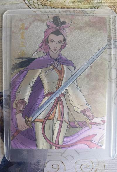 奇趣收藏卡牌拍卖第23场 - 权迎东签绘水浒传第二弹 权迎东 漫画三娘 粗闪特卡1张，全新卡夹卡膜保护