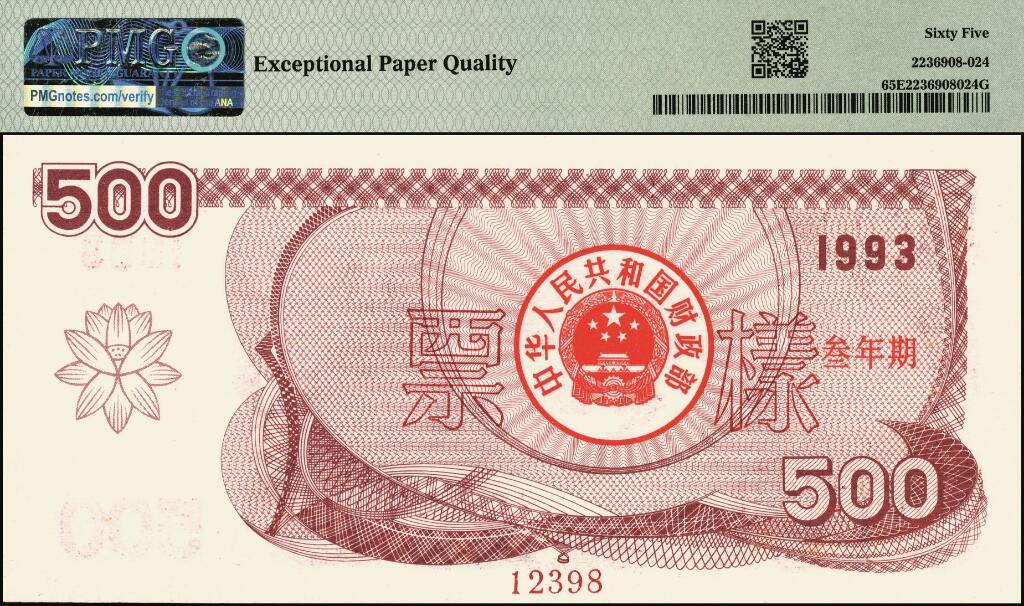 宜和2025年夏季拍卖会——红桥往事
