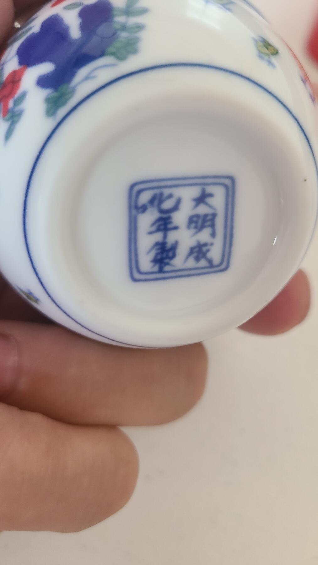 新仿鸡缸杯一个，仅此一个