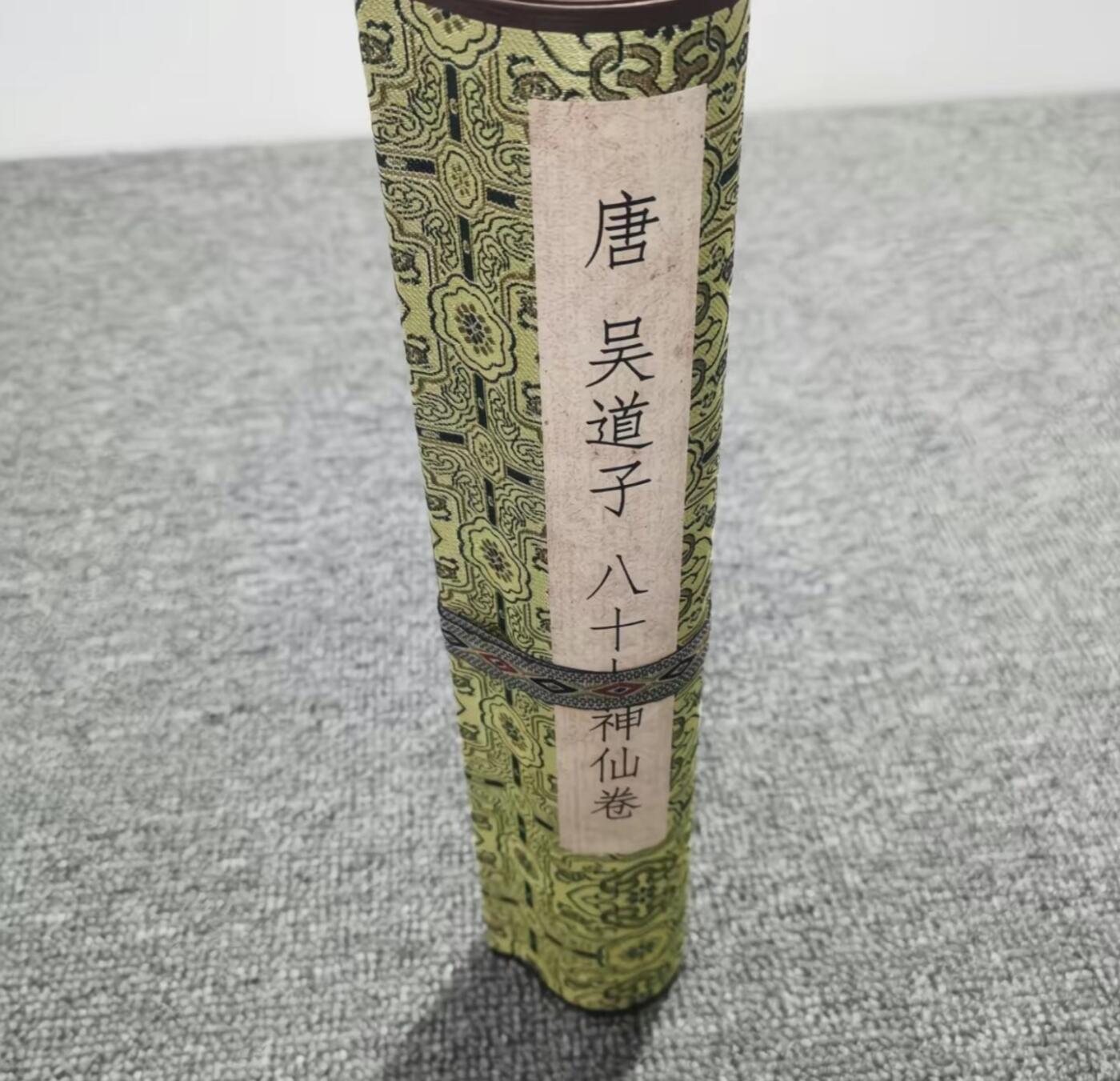 名家卷轴字画专场