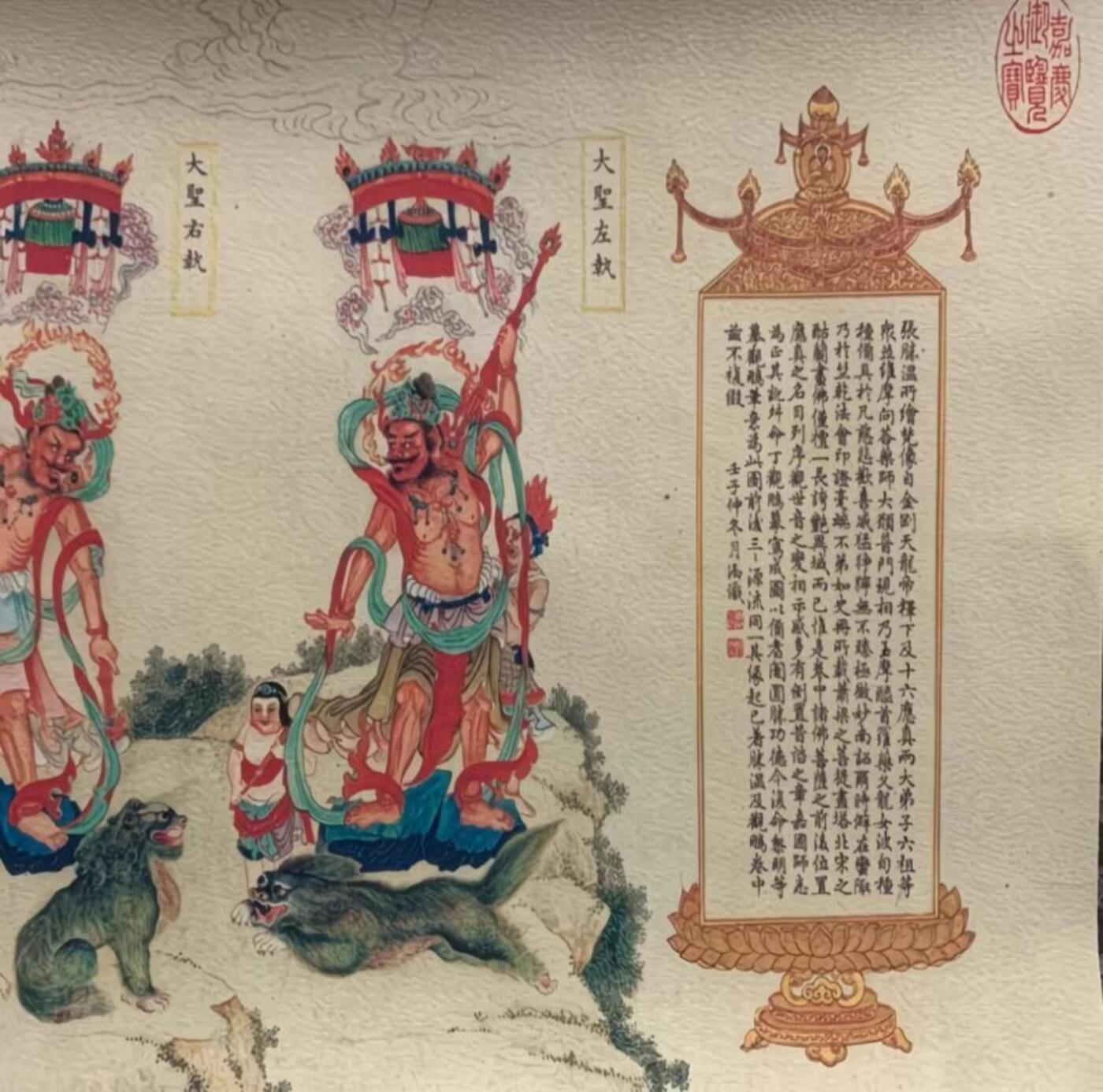 名家卷轴字画专场