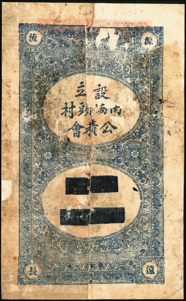 宜和2025年夏季拍卖会——红桥往事