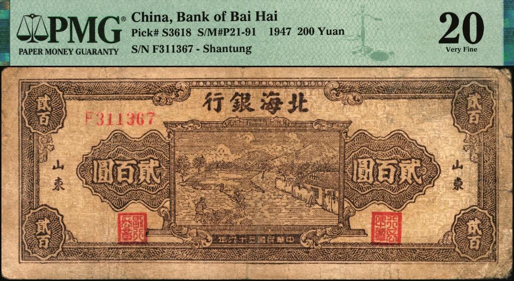 宜和2025年夏季拍卖会——红桥往事