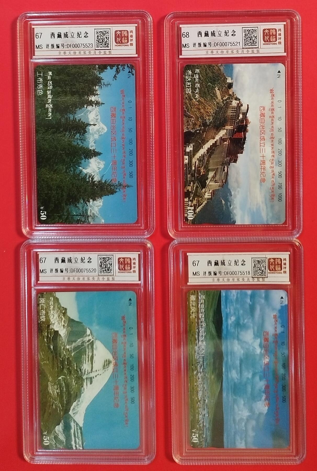 《鸿通俱乐部》拍卖第55期 9月17日21：00延时节拍