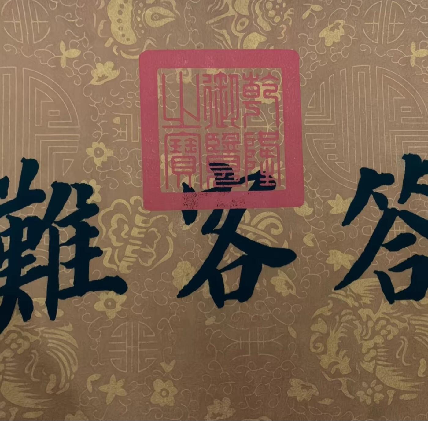   听雨轩  名家卷轴字画