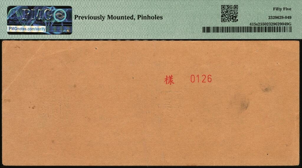 宜和2025年夏季拍卖会——红桥往事 1949年中央银行金圆券中央厂红色伍仟圆单面样张，正背共2枚，刘驷业·高岳生签名，AA字轨，0126号，PMG数据库中仅此1对评级记录；均为PMG 55/Previously Mounted，Pinholes，正面亚军分，背面冠军分，均仅此1枚