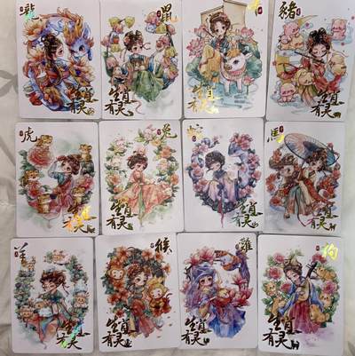 阳大大卡牌拍卖第72期（持续收拍品，周五晚上九点截拍，进群福利早知道） - 【套卡】 趣卡社 万物有灵2 生肖有灵卡一套12张（3