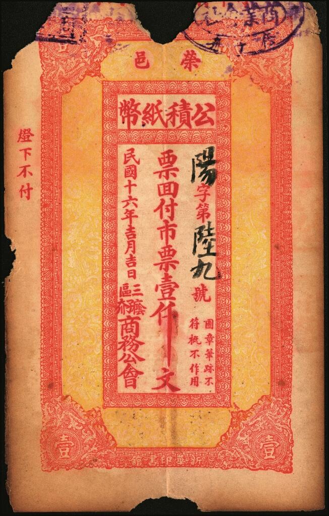 宜和2025年夏季拍卖会——红桥往事