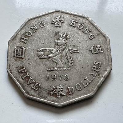 🌹外币初藏🌹🐯2025年第103场  每周二四六晚8️⃣点 接代拍 - 香港1976年大¥5