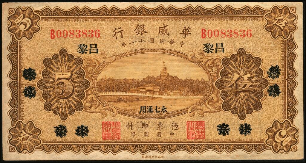 宜和2025年夏季拍卖会——红桥往事