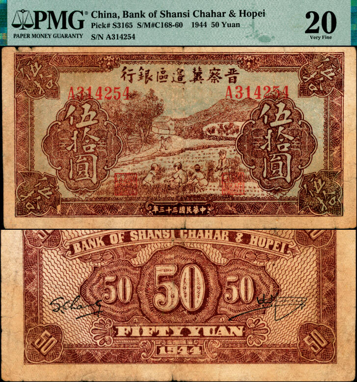 宜和2025年夏季拍卖会——红桥往事
