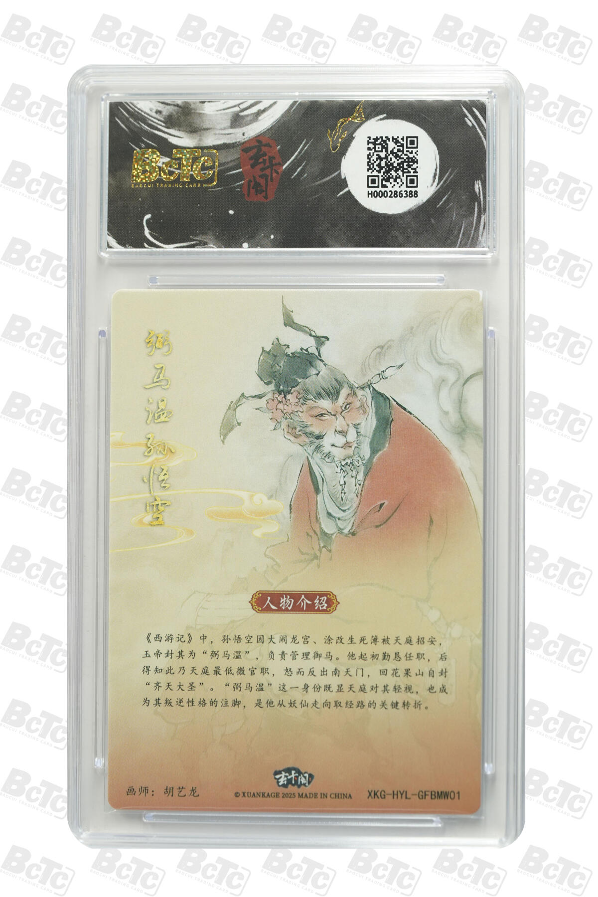 亡灵潮玩 蛇年第七场  10月8日20点截拍