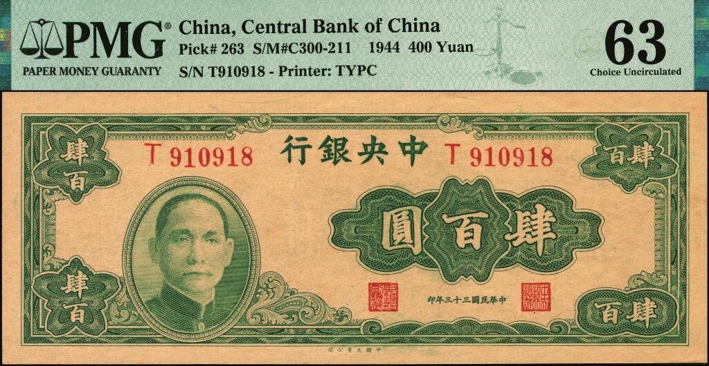 宜和2025年夏季拍卖会——红桥往事