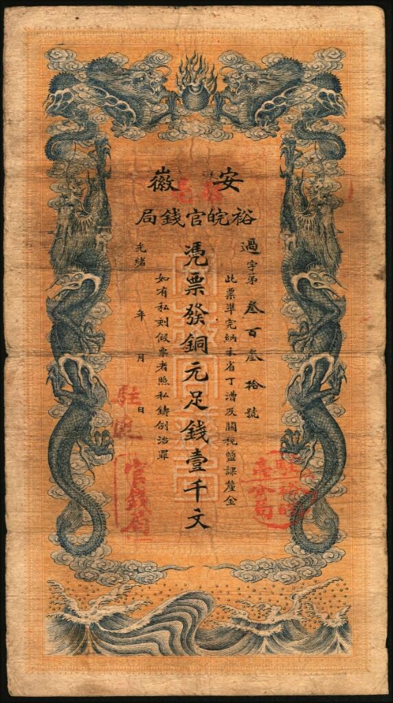 宜和2025年夏季拍卖会——红桥往事