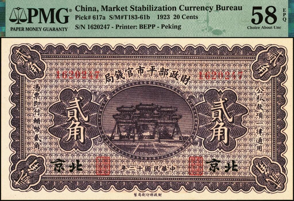 宜和2025年夏季拍卖会——红桥往事