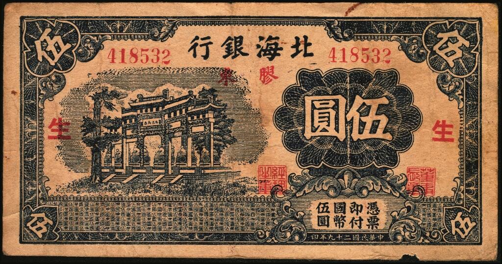 宜和2025年夏季拍卖会——红桥往事