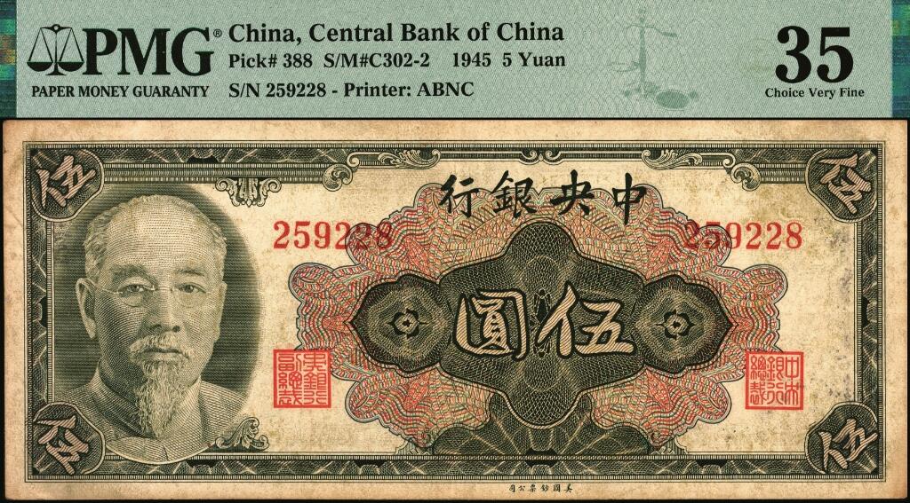 宜和2025年夏季拍卖会——红桥往事