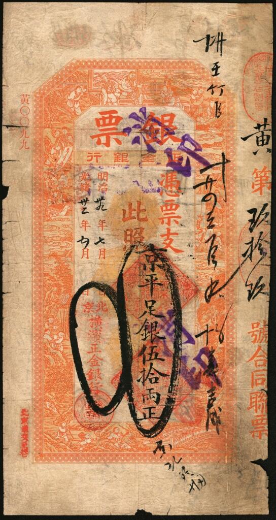 宜和2025年夏季拍卖会——红桥往事