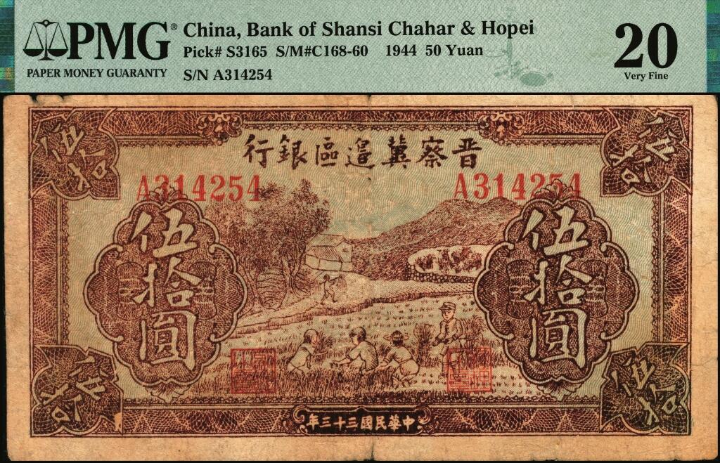 宜和2025年夏季拍卖会——红桥往事
