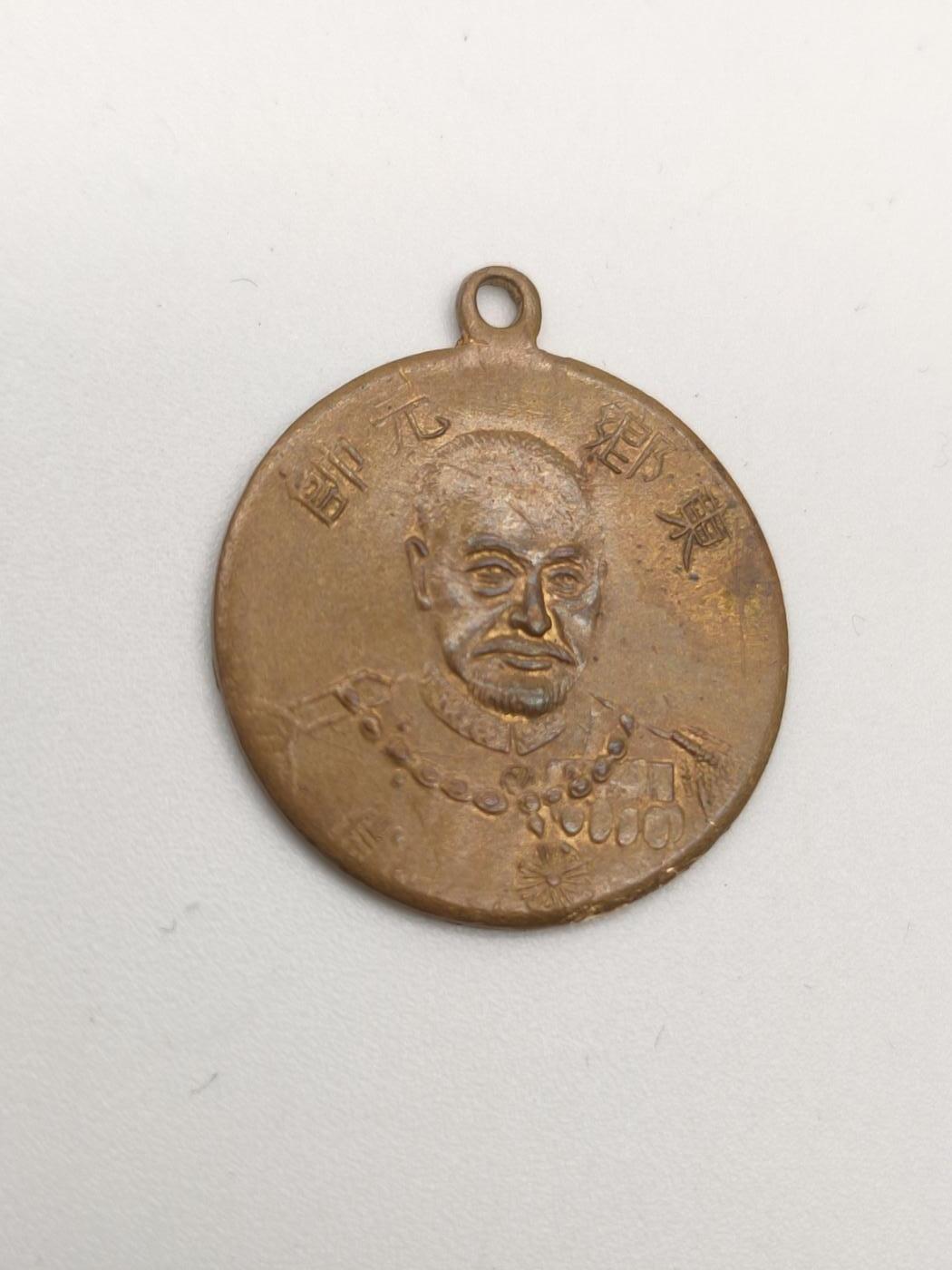 旧纸杂项拍卖专场 明治时期东乡平八郎徽章 东乡元帅章 背面皇国兴废 在此一战 抗战收藏
