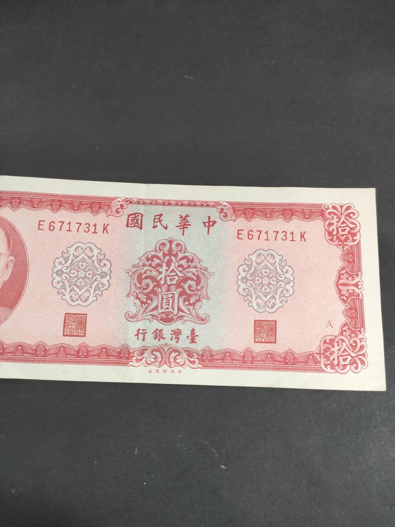 猩哥外币小铺➨【第191场】 壹圆