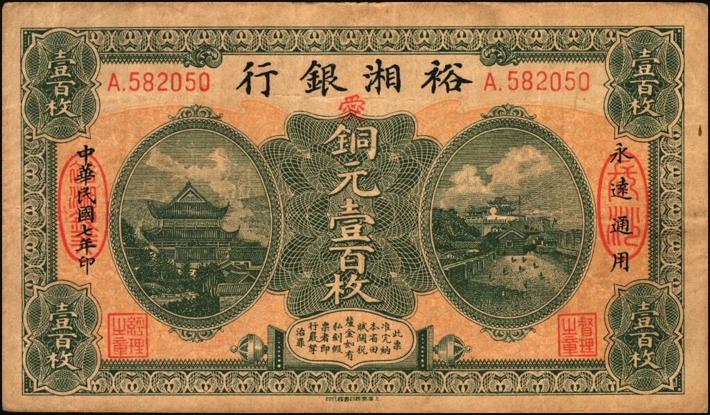 宜和2025年夏季拍卖会——红桥往事