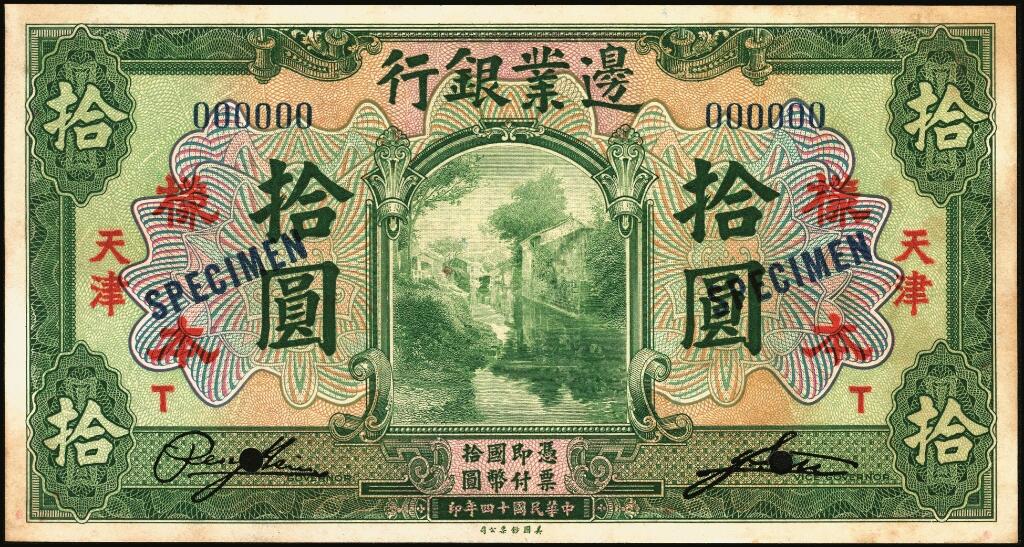 宜和2025年夏季拍卖会——红桥往事