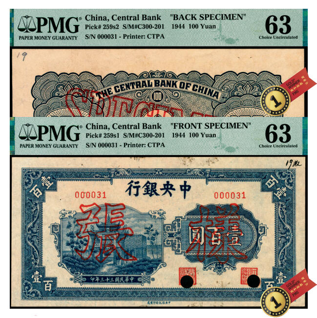 宜和2025年夏季拍卖会——红桥往事