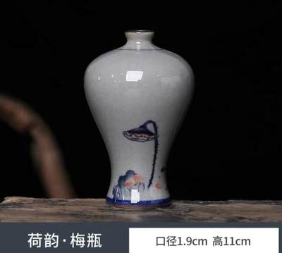 陶瓷小花瓶专场 - 荷韵梅瓶