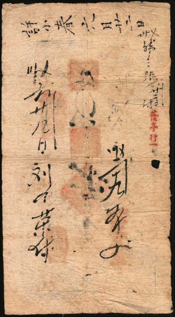 宜和2025年夏季拍卖会——红桥往事