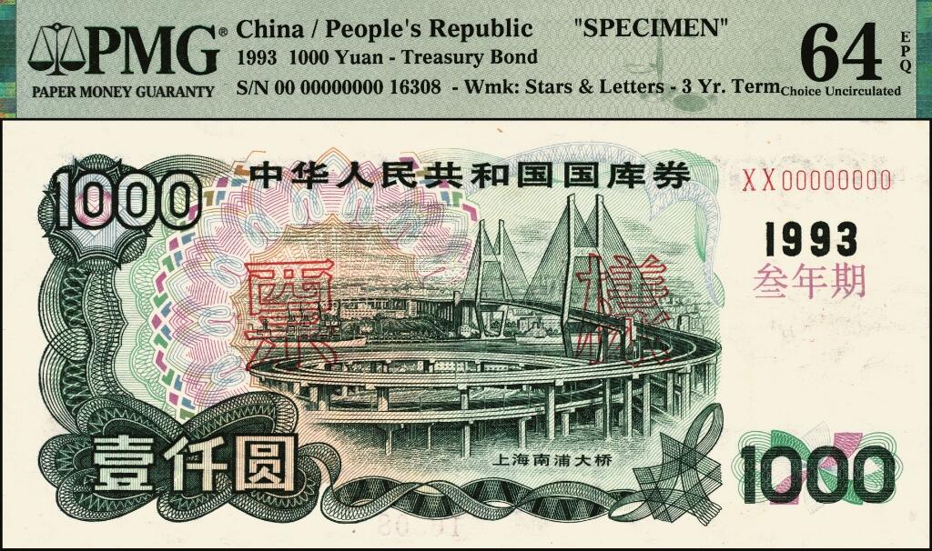 宜和2025年夏季拍卖会——红桥往事